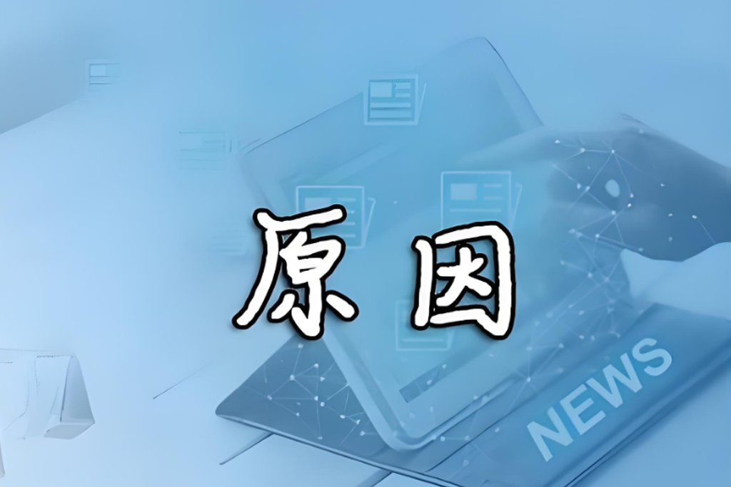 只收录首页其他页面都不收录该怎么办 